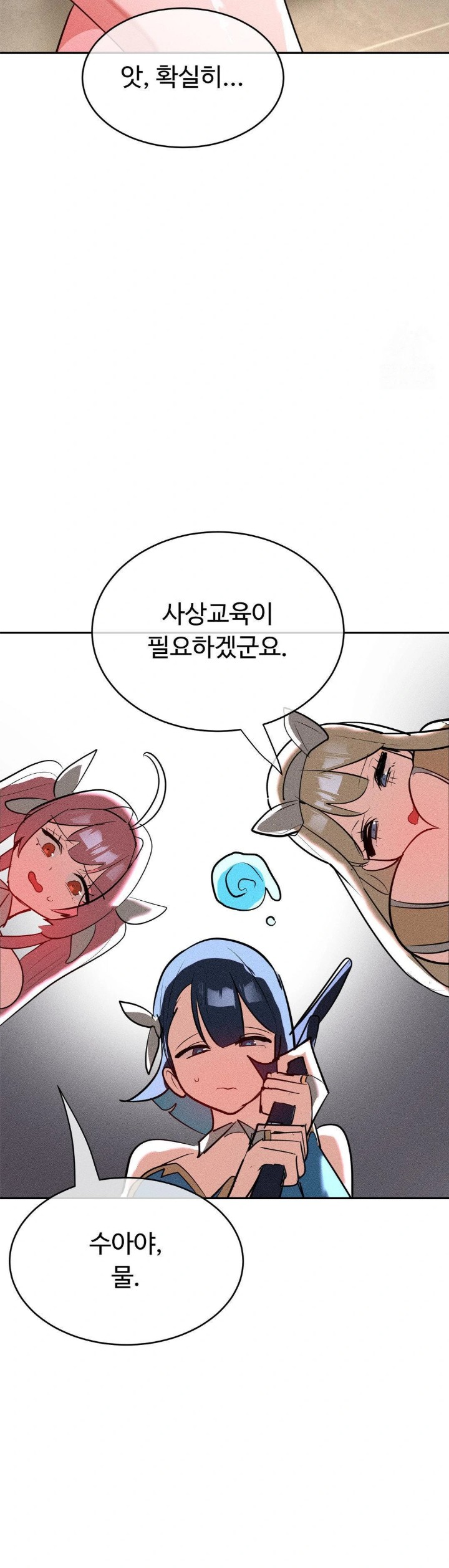 Magical Girl Service Raw Chapter 24 Page 16