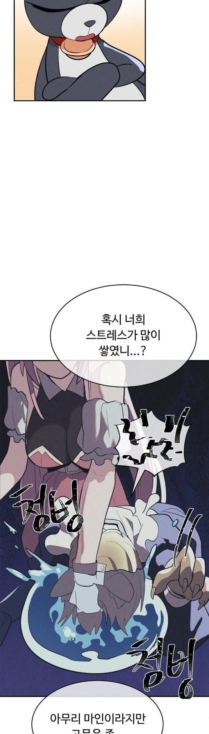 Magical Girl Service Raw Chapter 24 Page 18