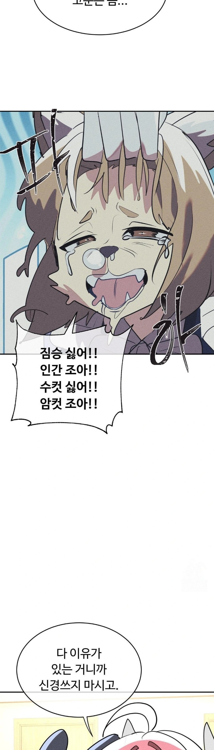 Magical Girl Service Raw Chapter 24 Page 19