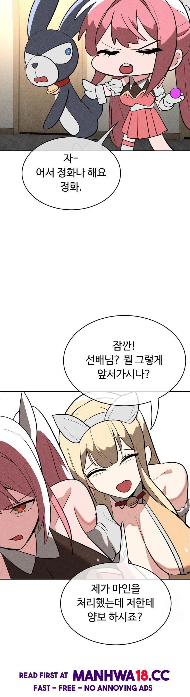 Magical Girl Service Raw Chapter 24 Page 20