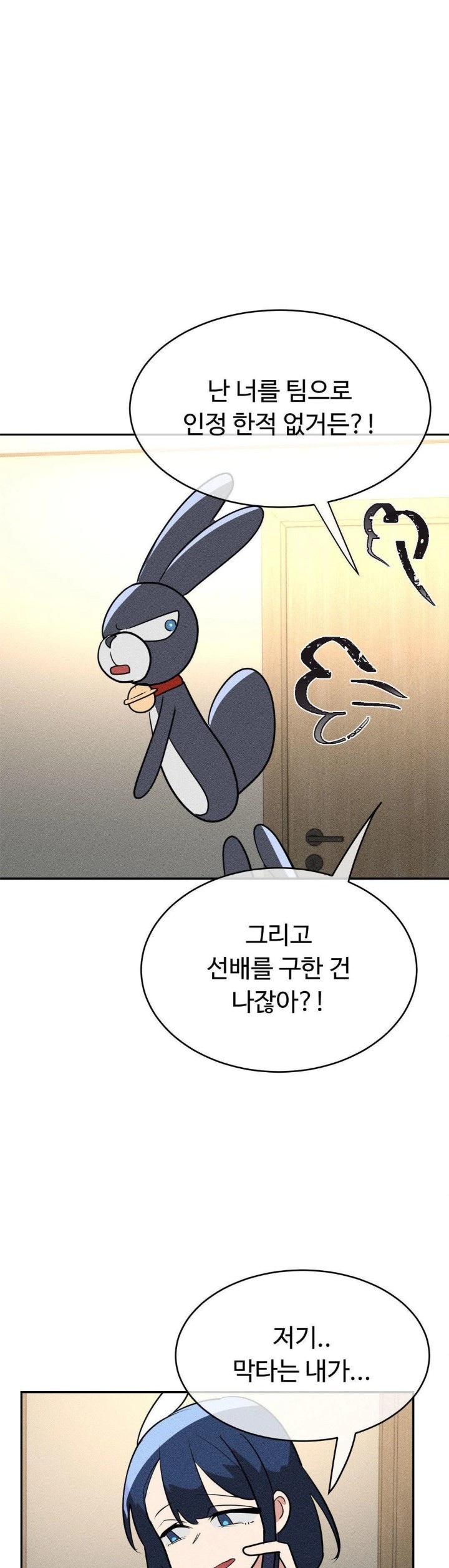 Magical Girl Service Raw Chapter 24 Page 21
