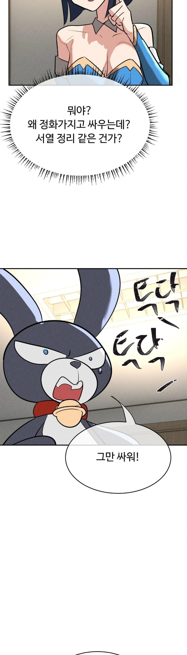 Magical Girl Service Raw Chapter 24 Page 22