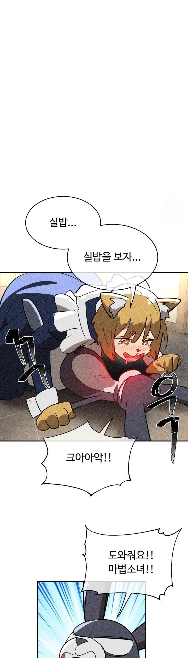 Magical Girl Service Raw Chapter 24 Page 3