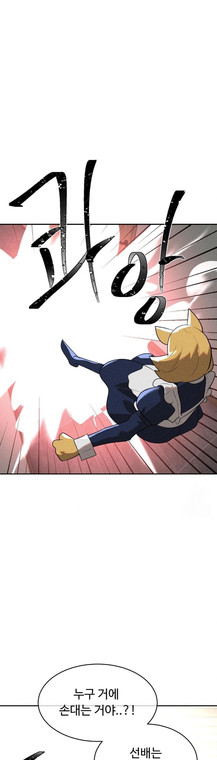 Magical Girl Service Raw Chapter 24 Page 5