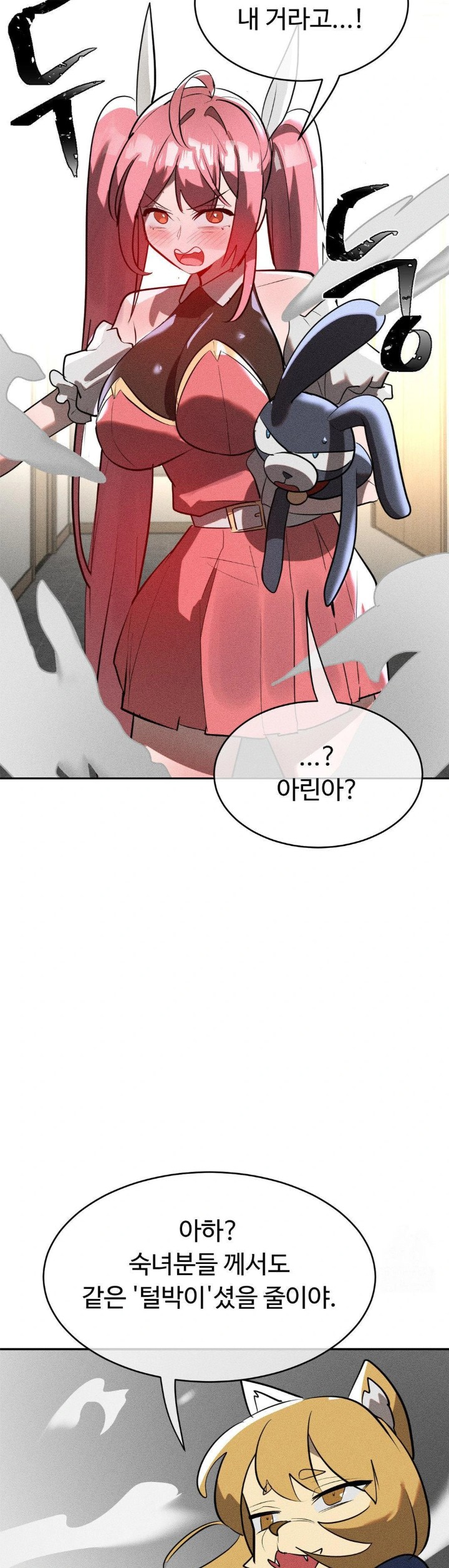 Magical Girl Service Raw Chapter 24 Page 6