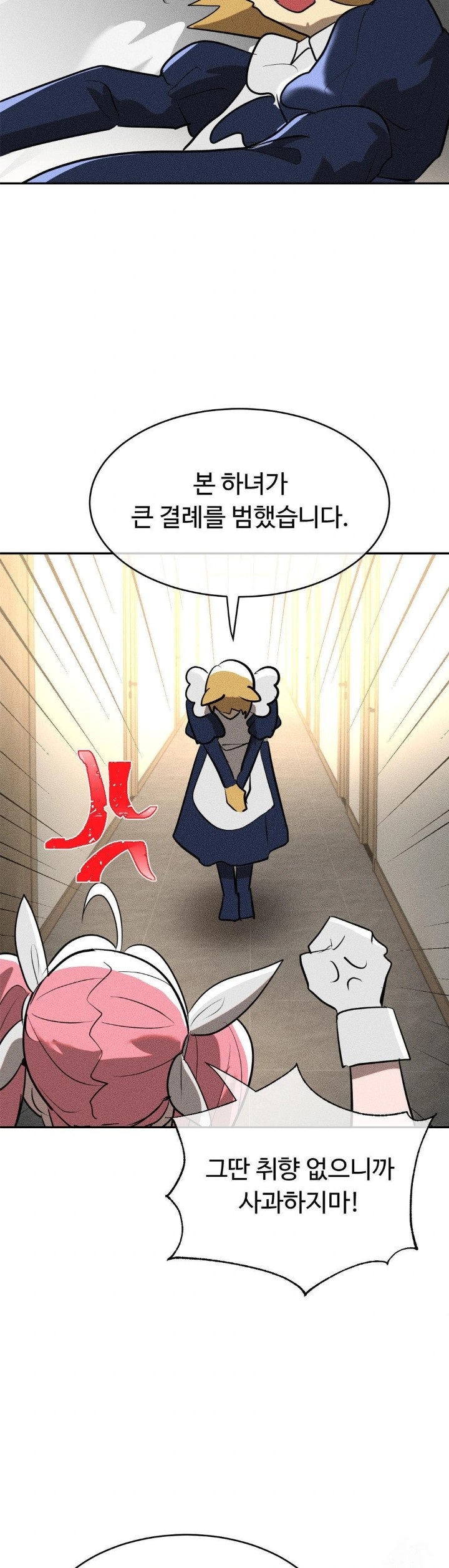 Magical Girl Service Raw Chapter 24 Page 7