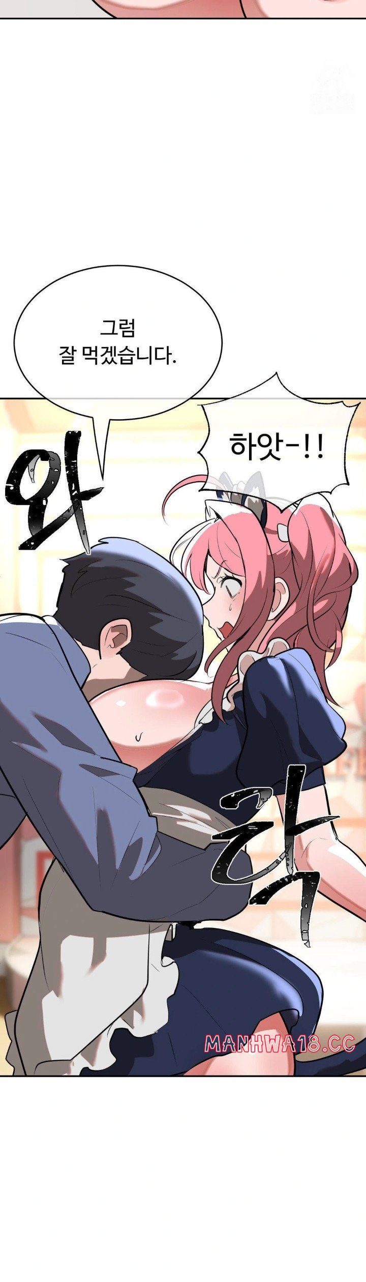 Magical Girl Service Raw Chapter 25 Page 15