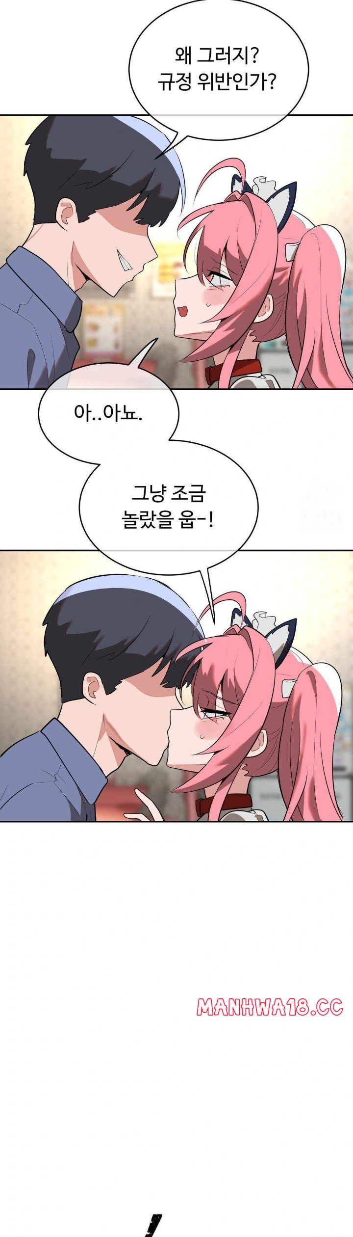 Magical Girl Service Raw Chapter 25 Page 17