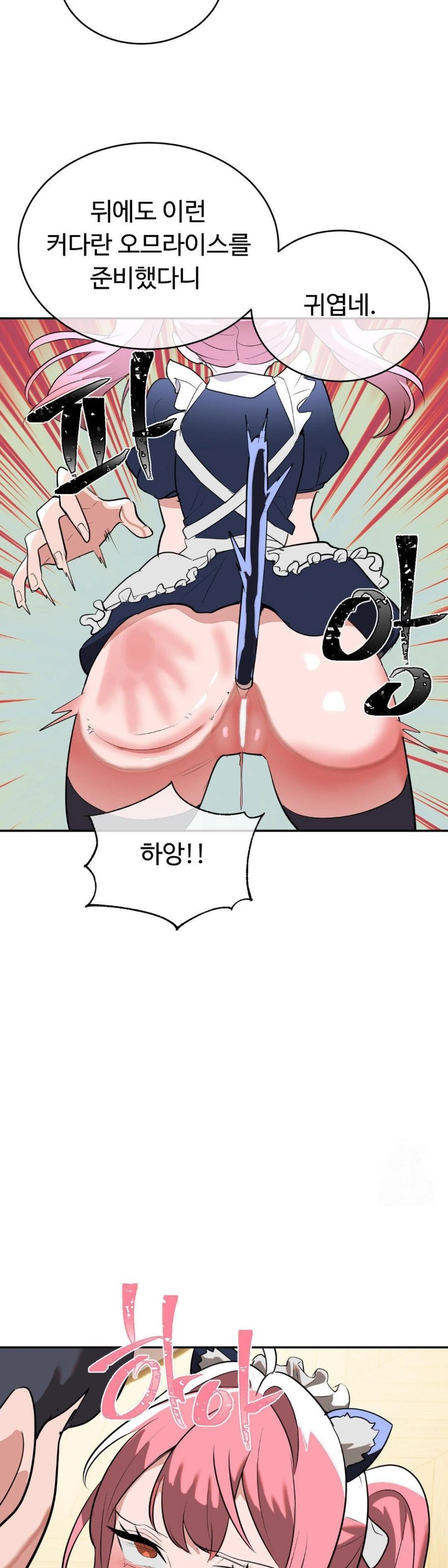 Magical Girl Service Raw Chapter 25 Page 19