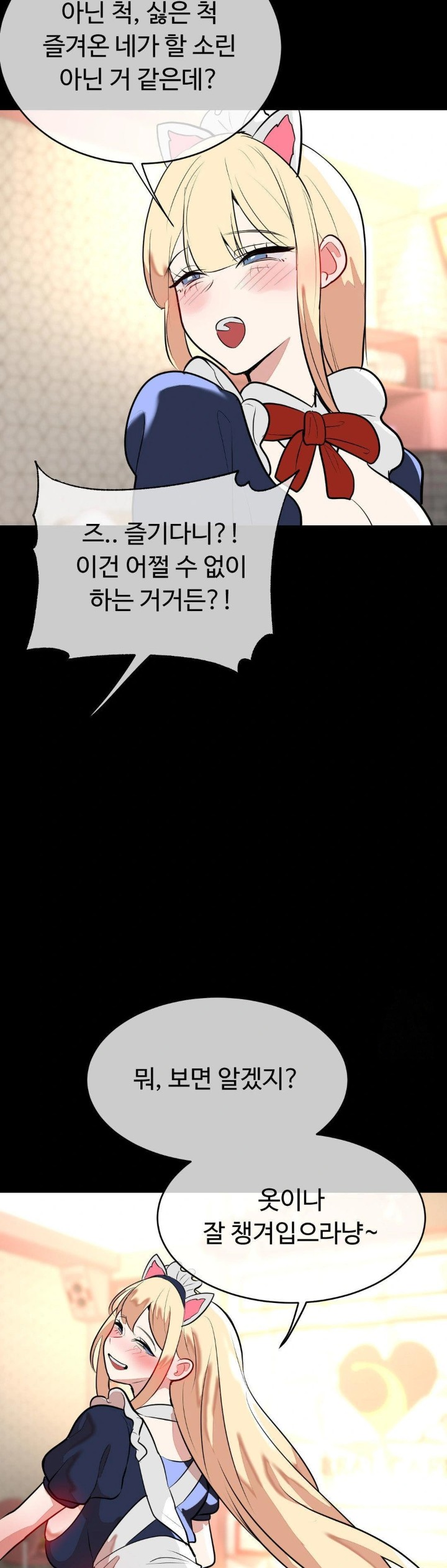 Magical Girl Service Raw Chapter 25 Page 5