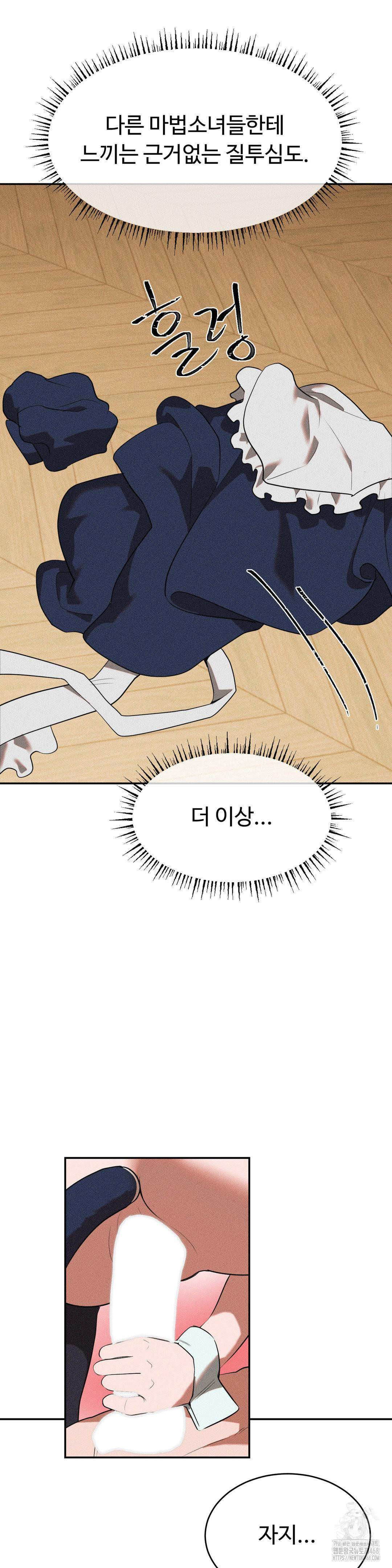 Magical Girl Service Raw Chapter 26 Page 13