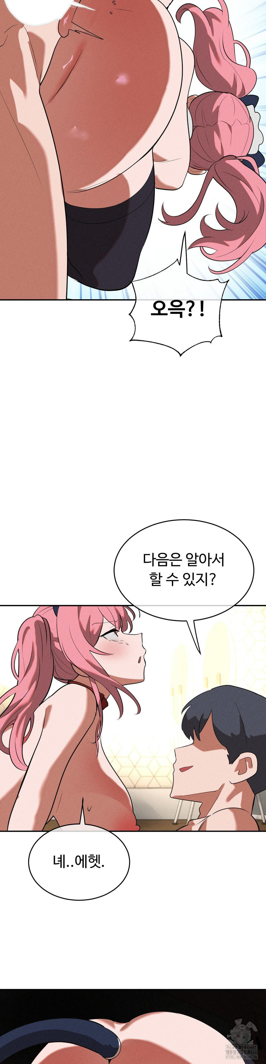 Magical Girl Service Raw Chapter 26 Page 15