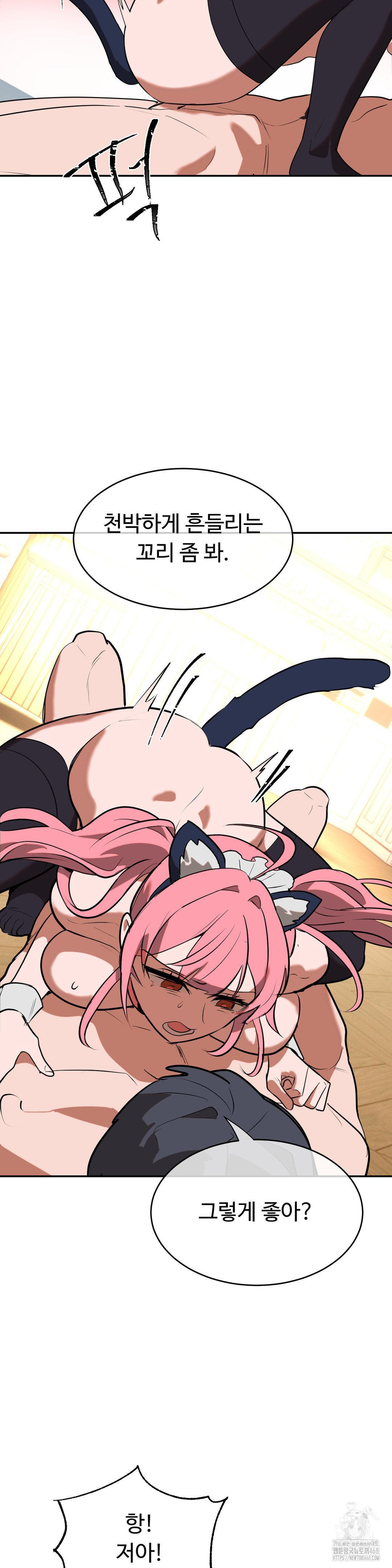 Magical Girl Service Raw Chapter 26 Page 18