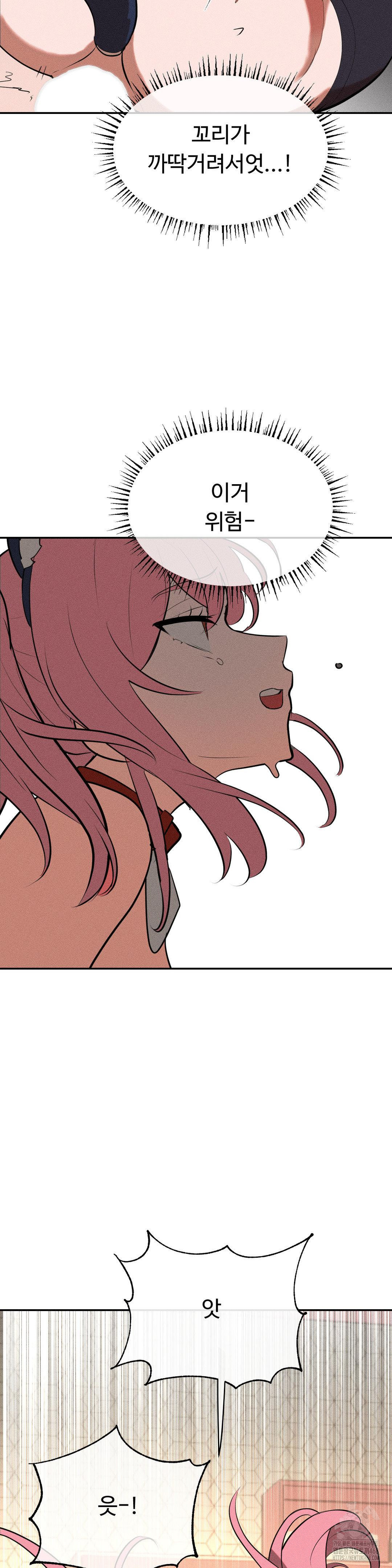 Magical Girl Service Raw Chapter 26 Page 20