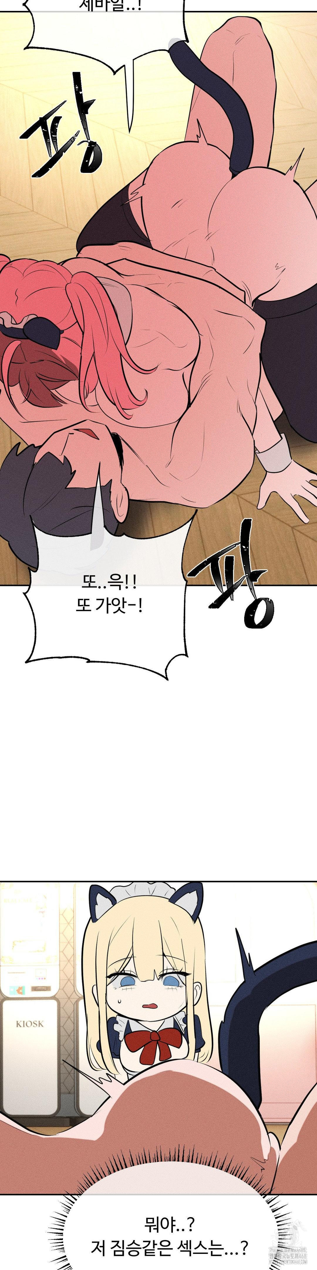 Magical Girl Service Raw Chapter 26 Page 27