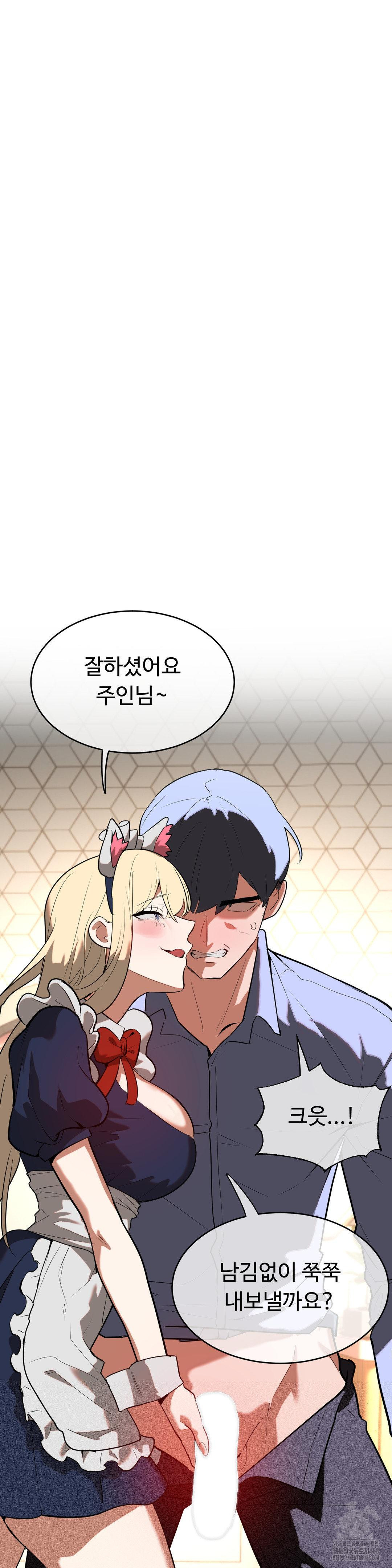 Magical Girl Service Raw Chapter 26 Page 3