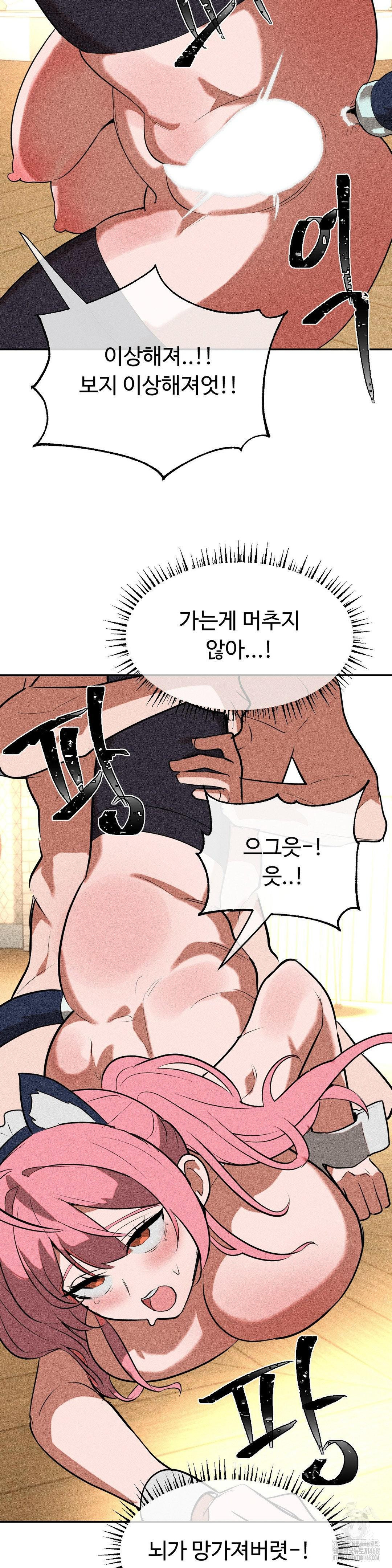 Magical Girl Service Raw Chapter 26 Page 31