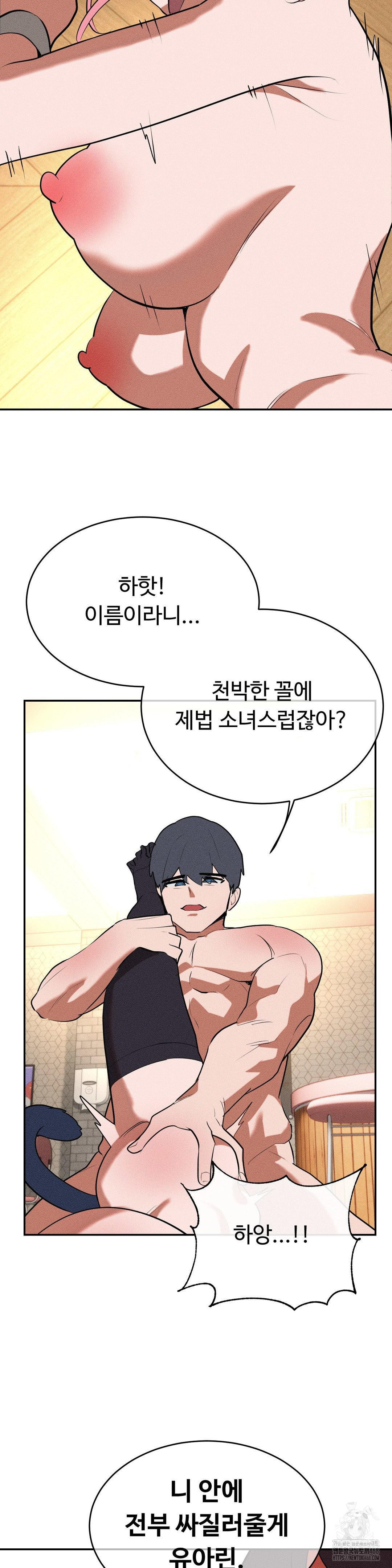 Magical Girl Service Raw Chapter 26 Page 33