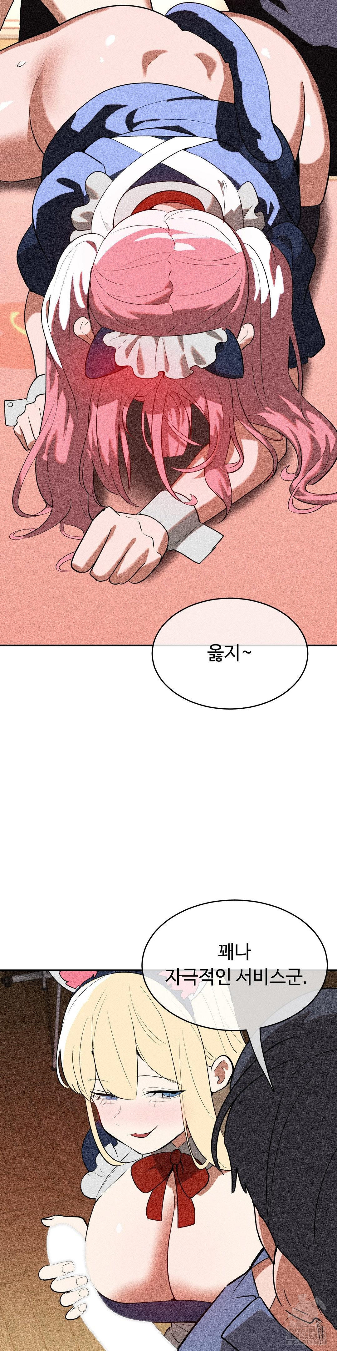 Magical Girl Service Raw Chapter 26 Page 4