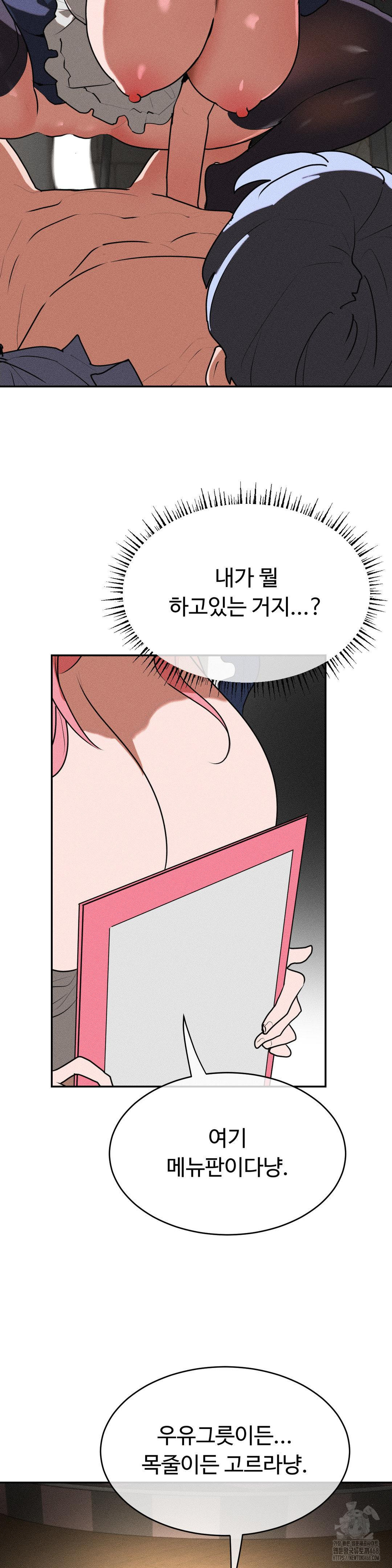 Magical Girl Service Raw Chapter 26 Page 8