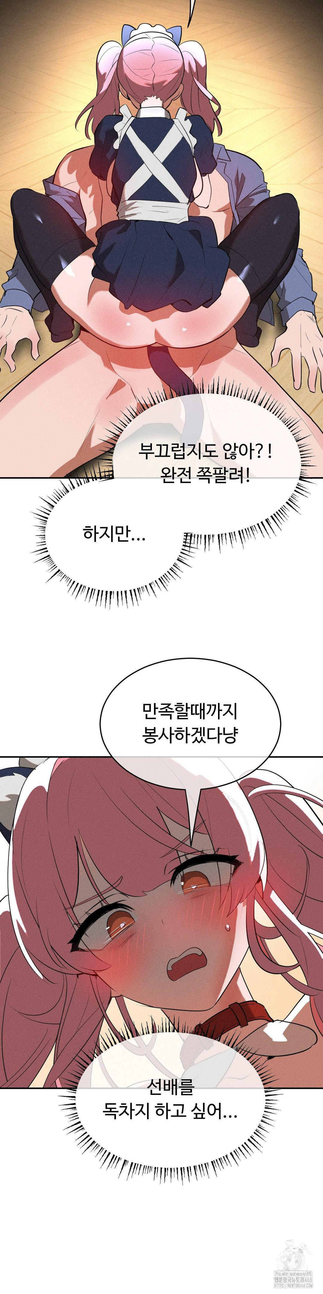Magical Girl Service Raw Chapter 26 Page 9