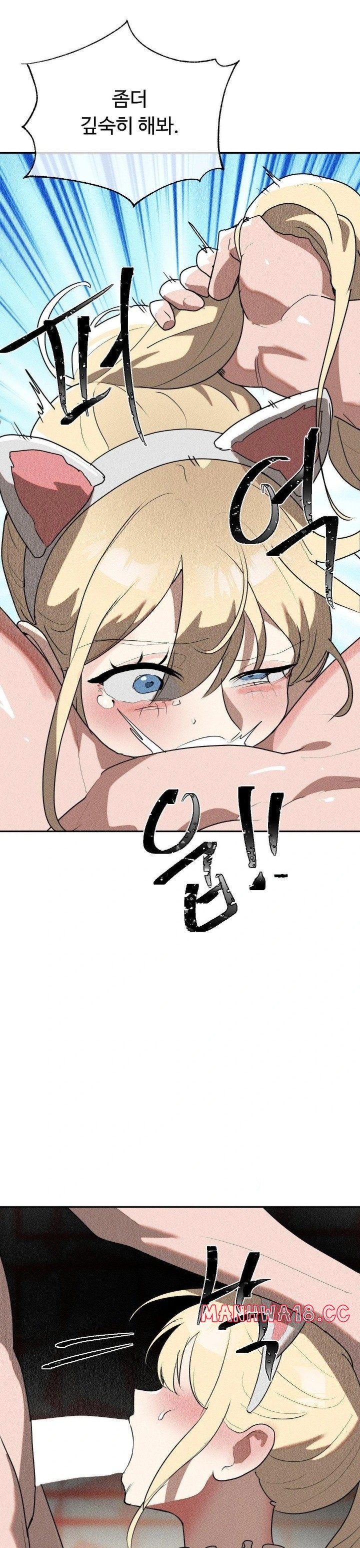 Magical Girl Service Raw Chapter 27 Page 12