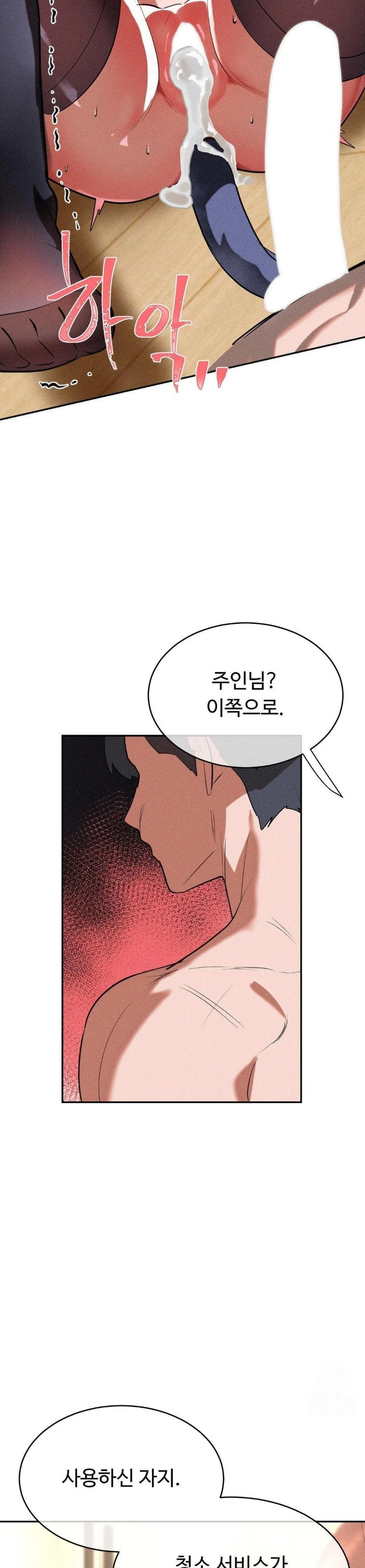 Magical Girl Service Raw Chapter 27 Page 2