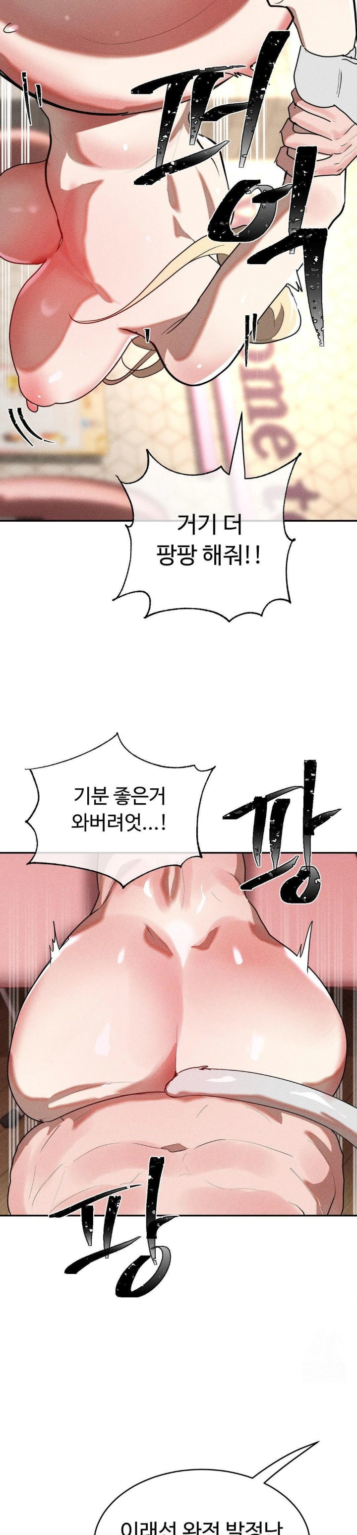Magical Girl Service Raw Chapter 27 Page 24