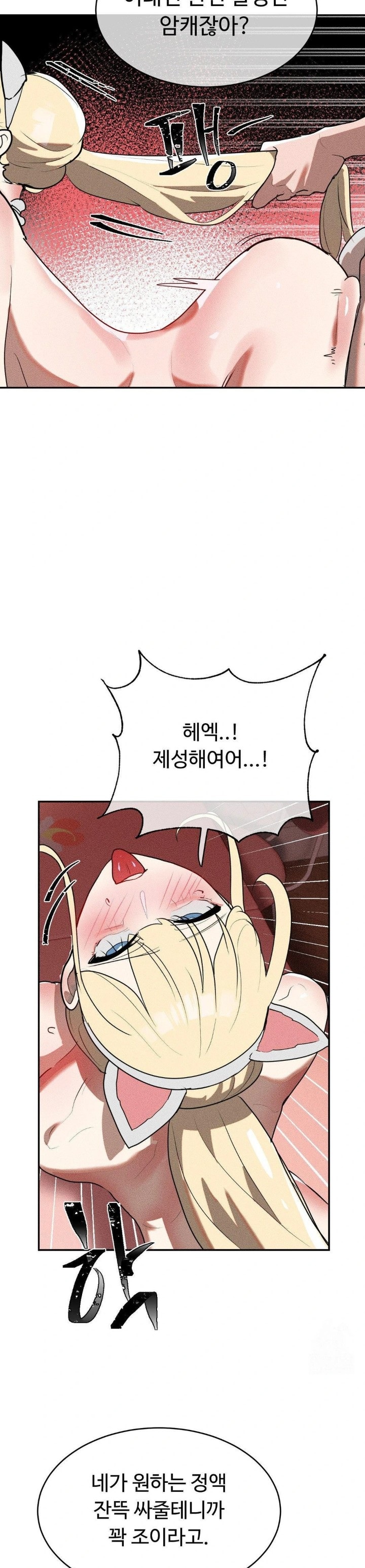 Magical Girl Service Raw Chapter 27 Page 25