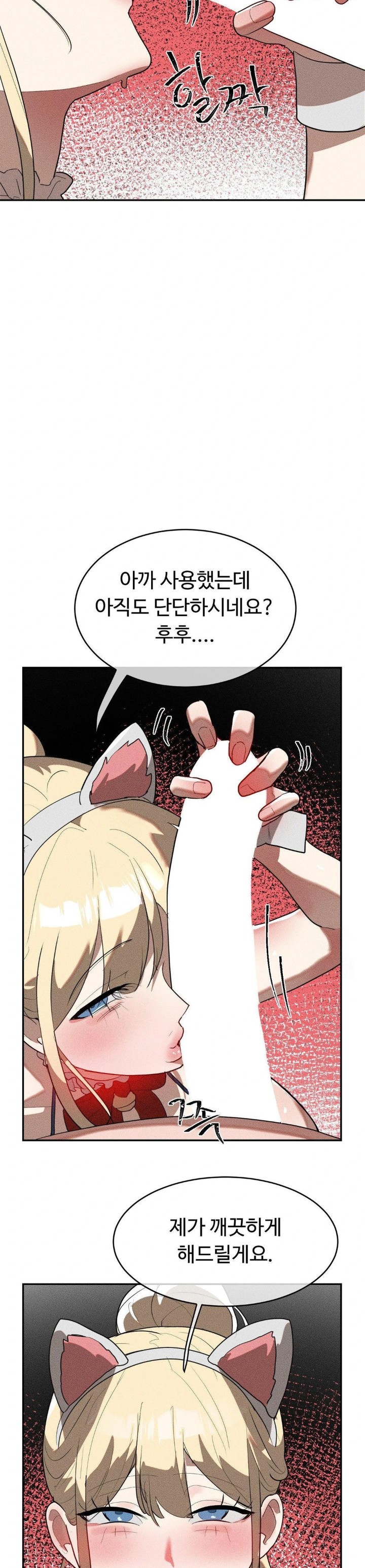 Magical Girl Service Raw Chapter 27 Page 8
