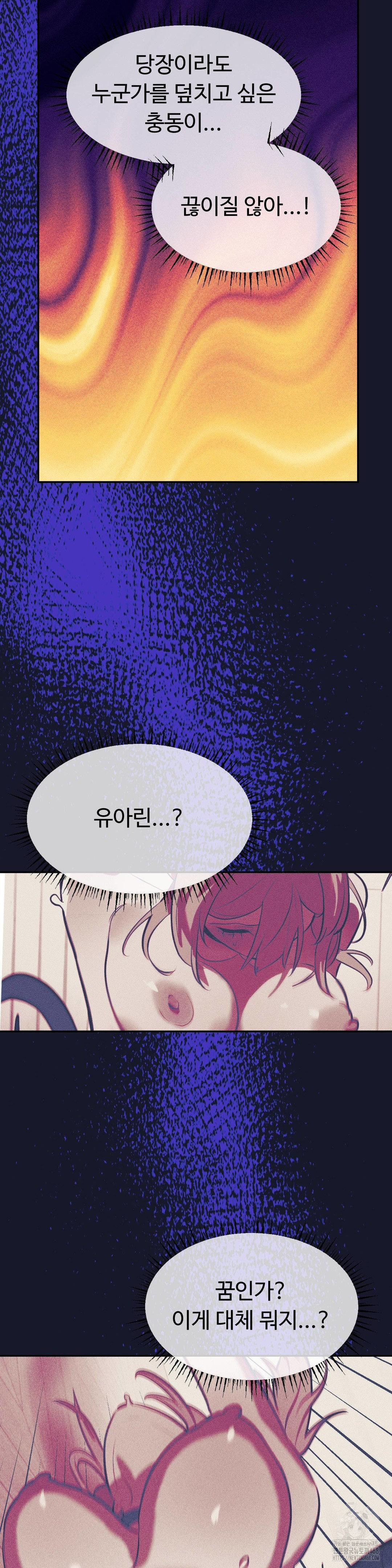 Magical Girl Service Raw Chapter 28 Page 11