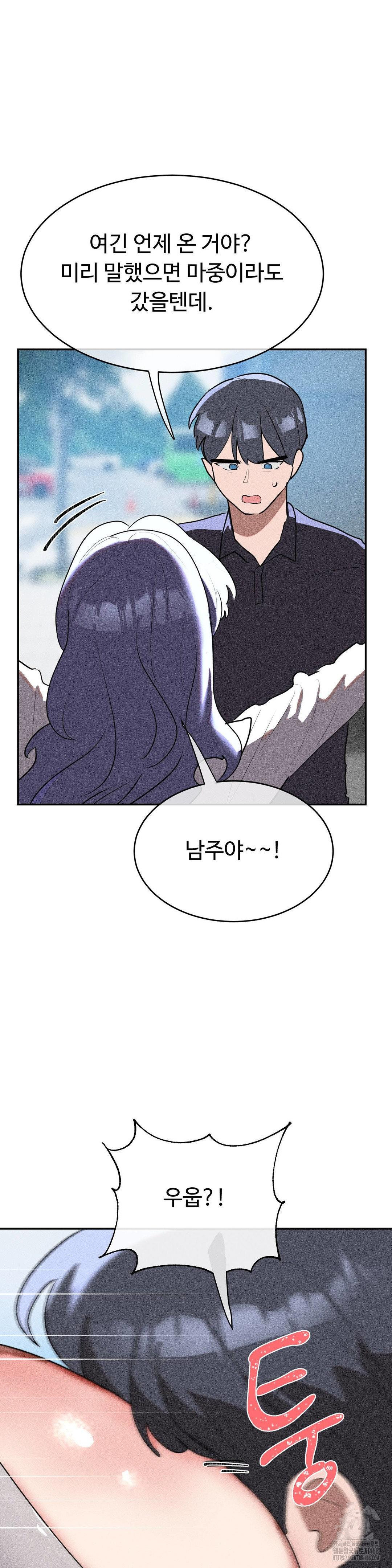 Magical Girl Service Raw Chapter 28 Page 16