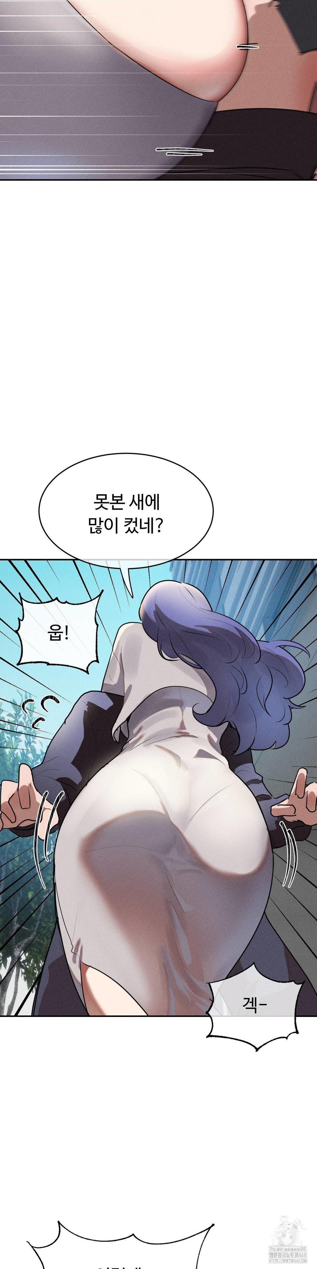 Magical Girl Service Raw Chapter 28 Page 17