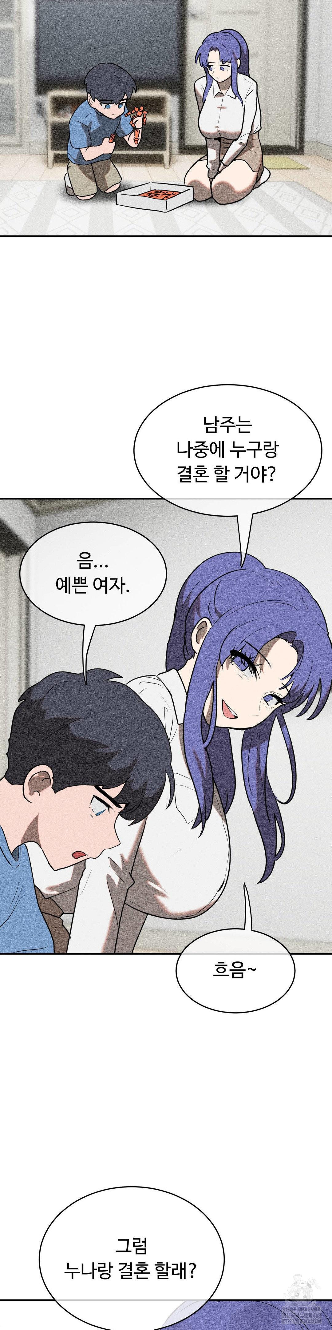 Magical Girl Service Raw Chapter 28 Page 20