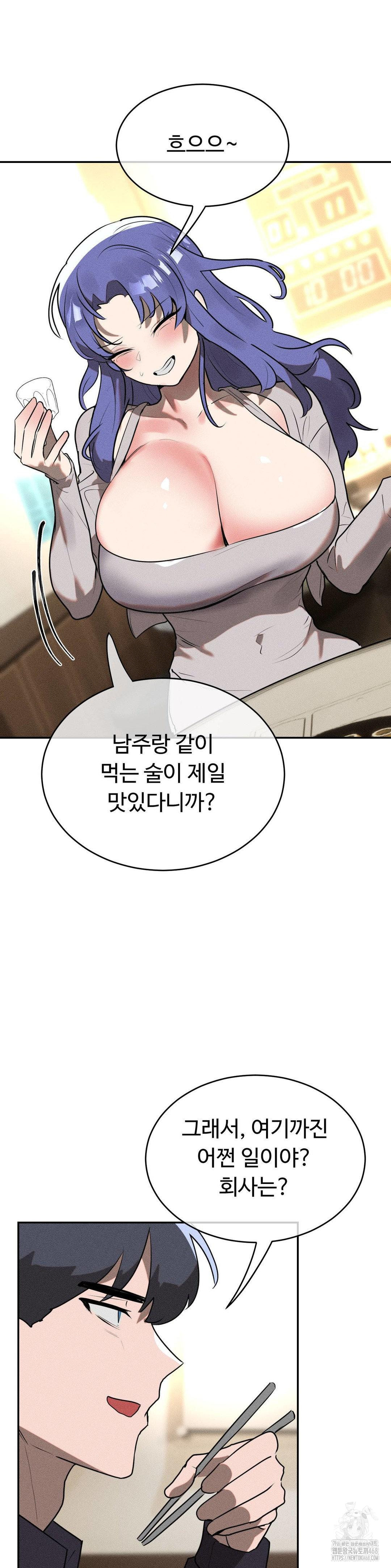 Magical Girl Service Raw Chapter 28 Page 23
