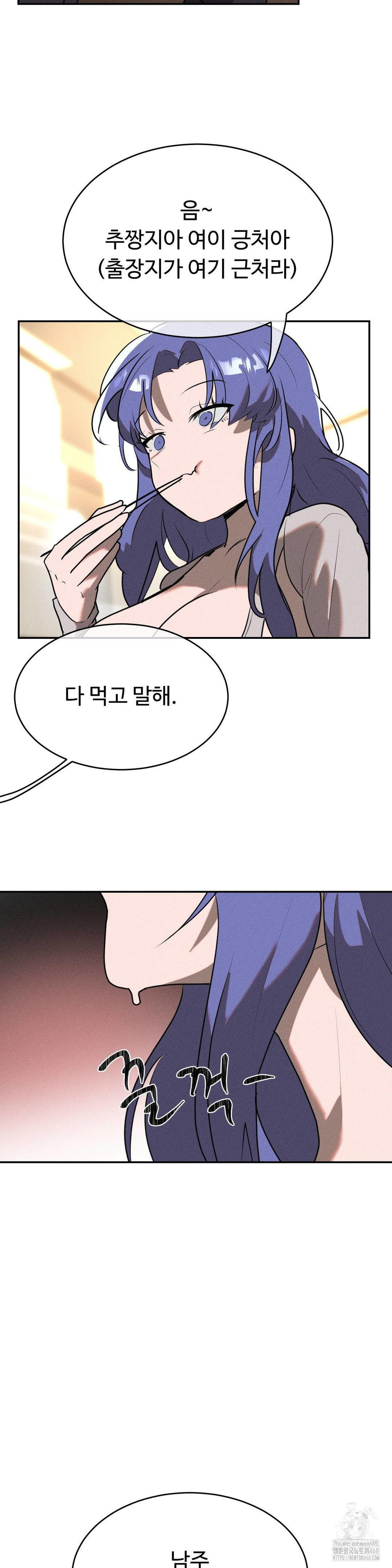 Magical Girl Service Raw Chapter 28 Page 24