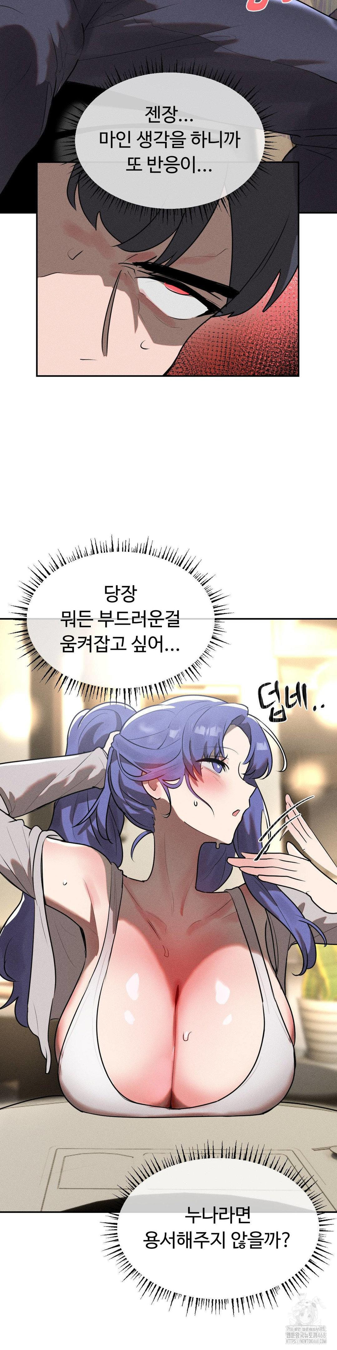 Magical Girl Service Raw Chapter 28 Page 28