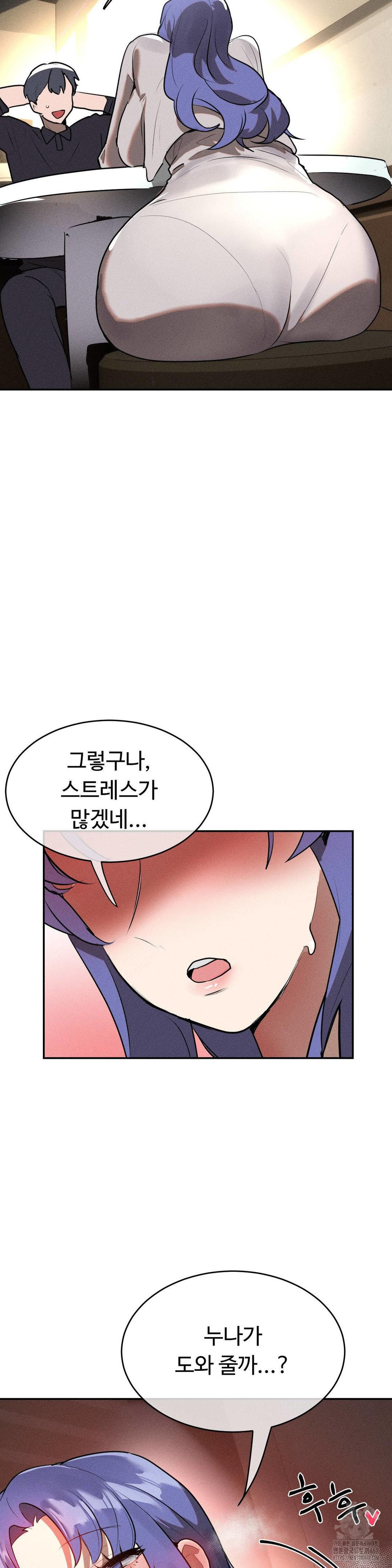 Magical Girl Service Raw Chapter 28 Page 31
