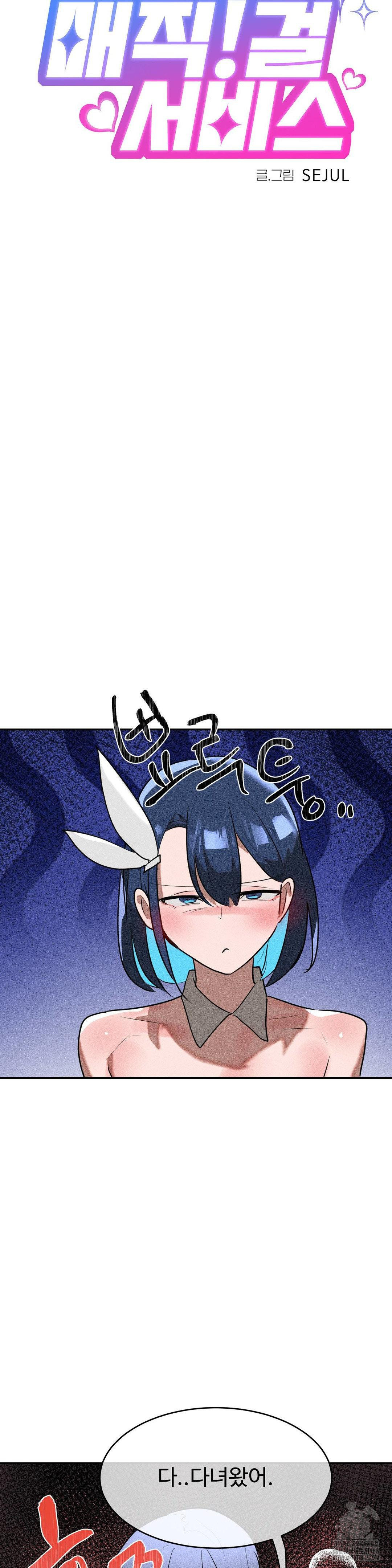Magical Girl Service Raw Chapter 28 Page 4