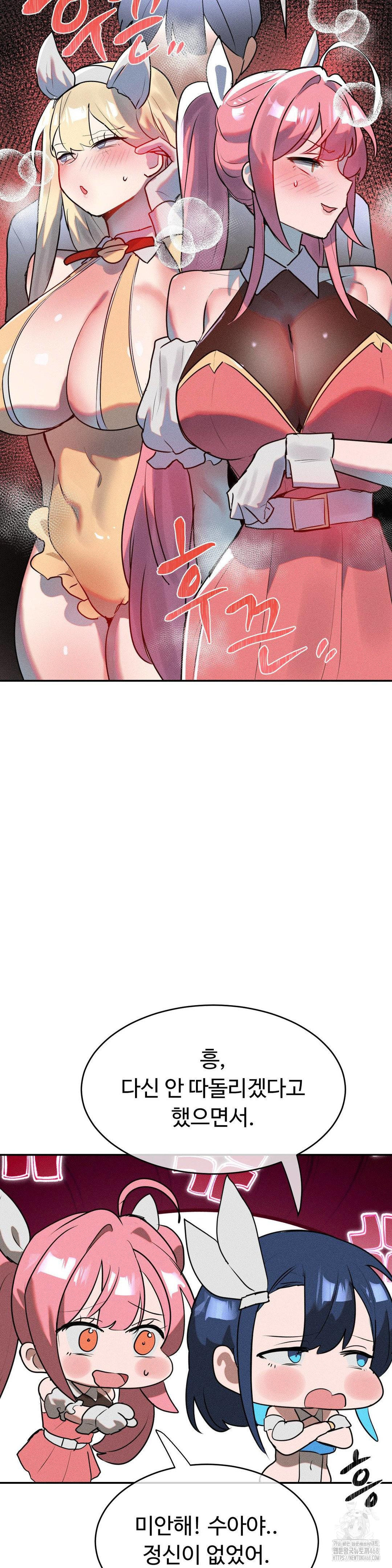 Magical Girl Service Raw Chapter 28 Page 5