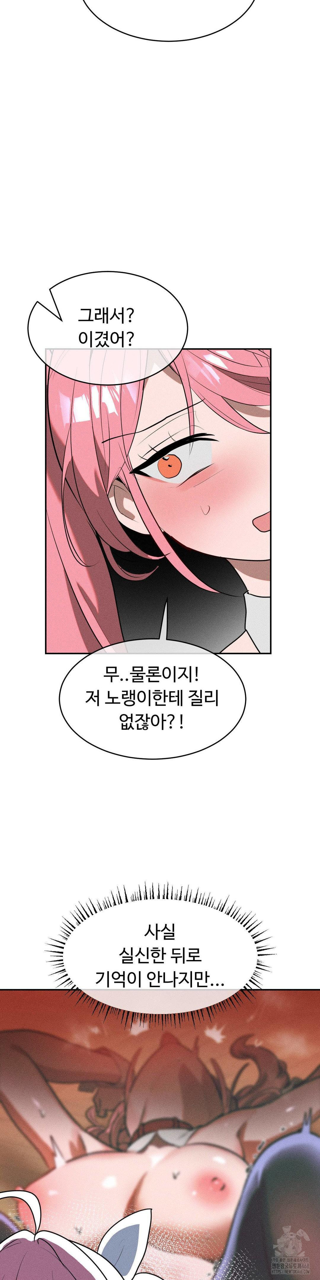Magical Girl Service Raw Chapter 28 Page 6