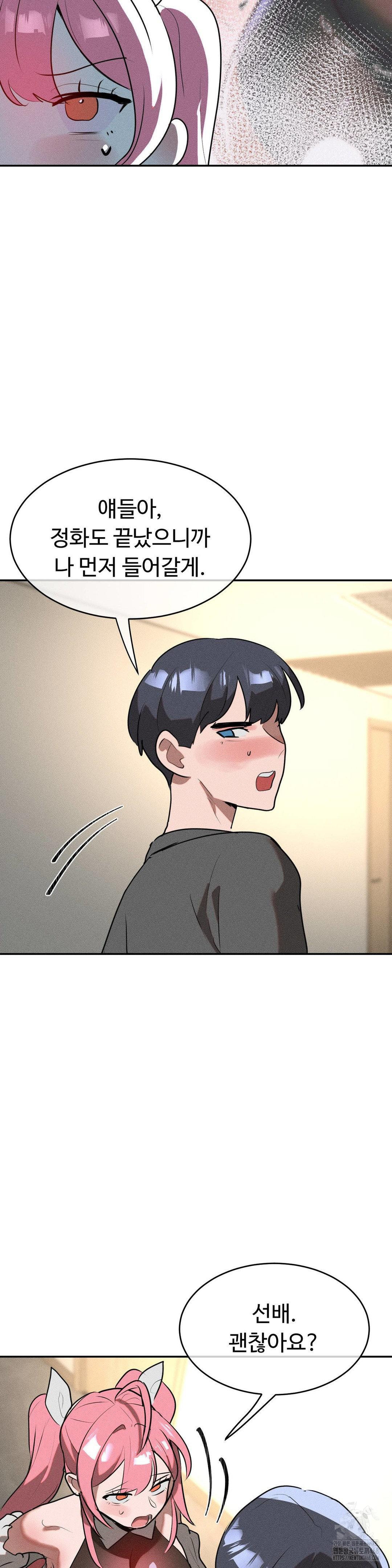 Magical Girl Service Raw Chapter 28 Page 7