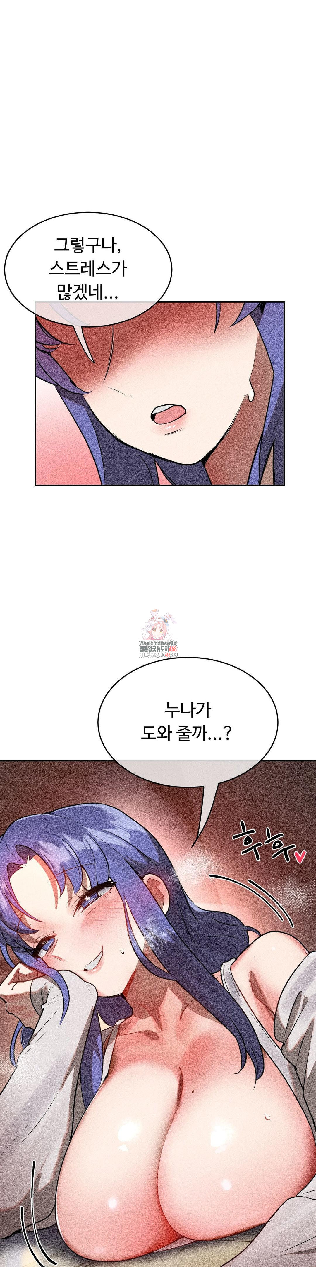 Magical Girl Service Raw Chapter 29 Page 1
