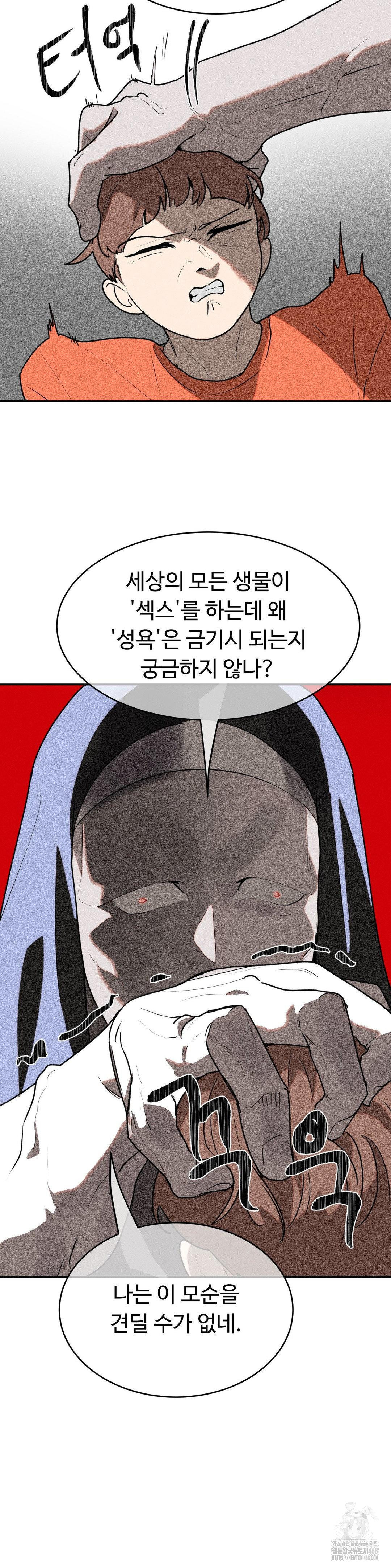 Magical Girl Service Raw Chapter 29 Page 11
