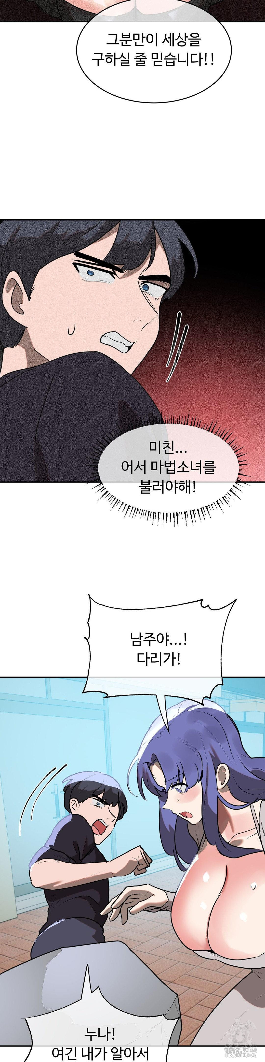 Magical Girl Service Raw Chapter 29 Page 14