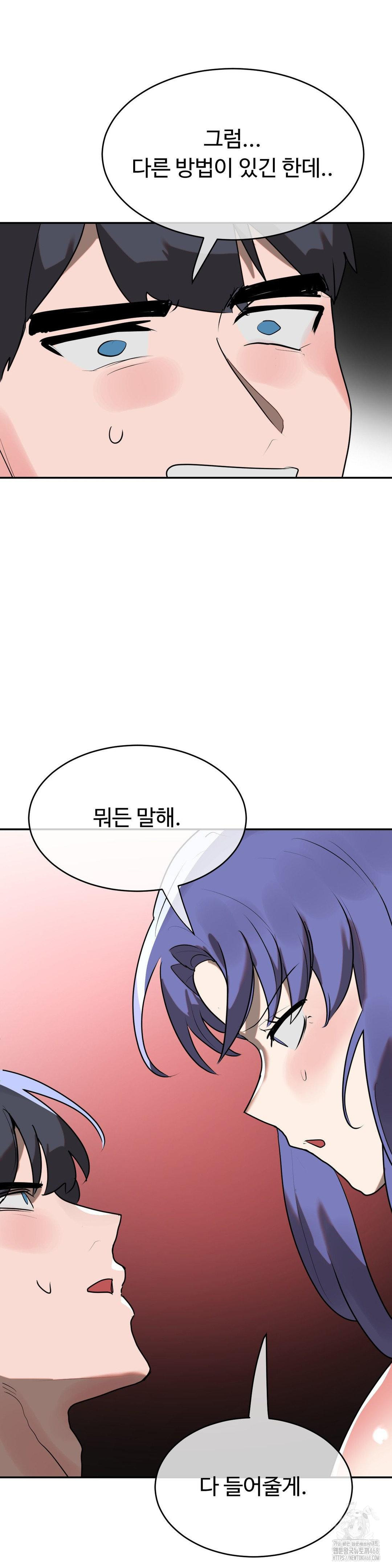 Magical Girl Service Raw Chapter 29 Page 16