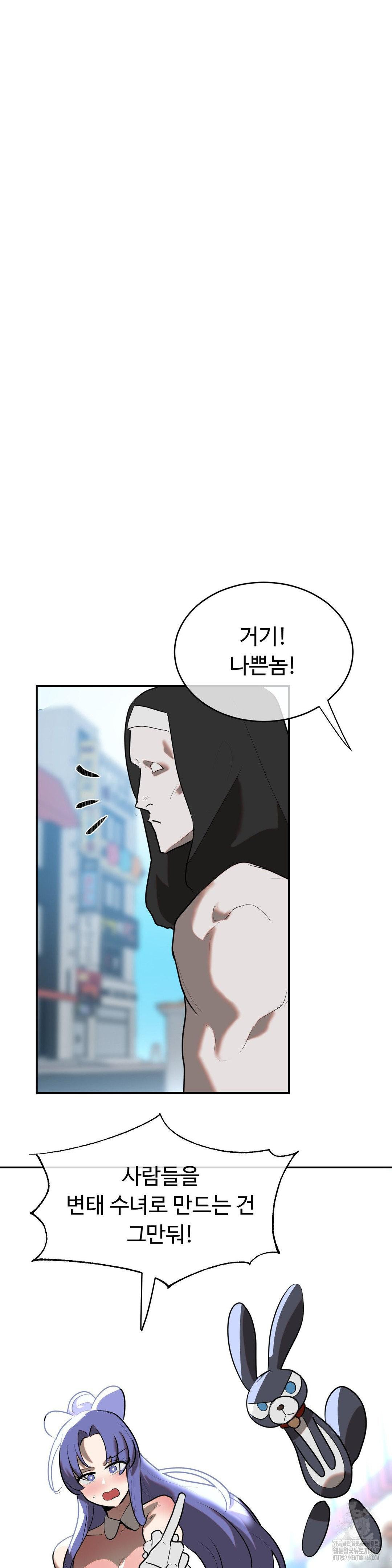 Magical Girl Service Raw Chapter 29 Page 17