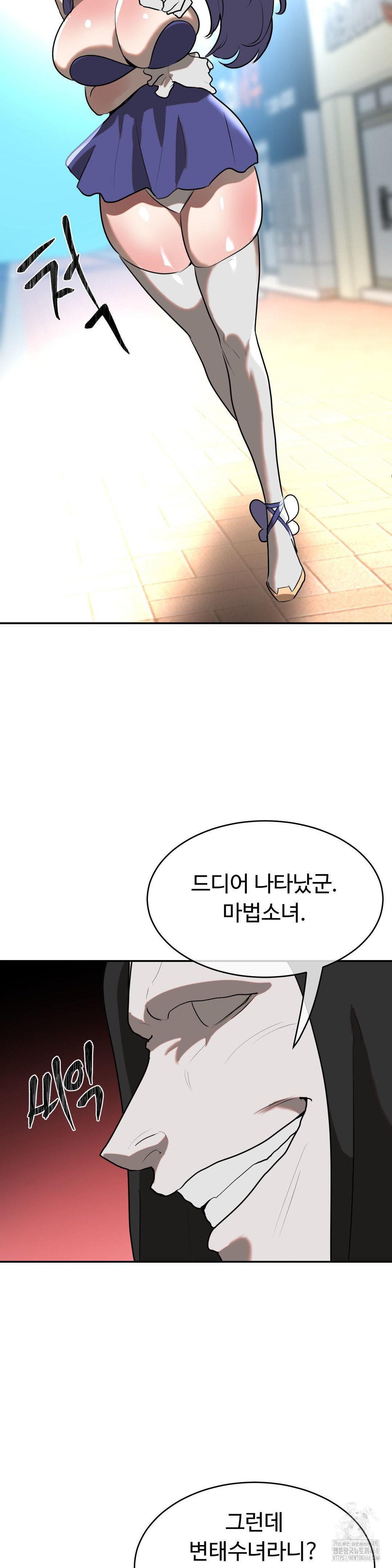 Magical Girl Service Raw Chapter 29 Page 18