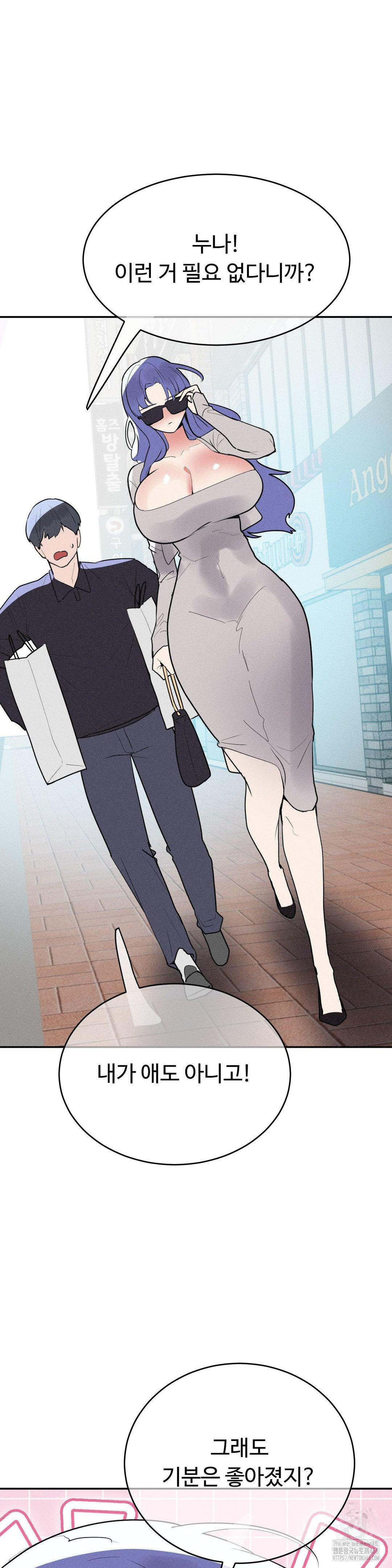 Magical Girl Service Raw Chapter 29 Page 4