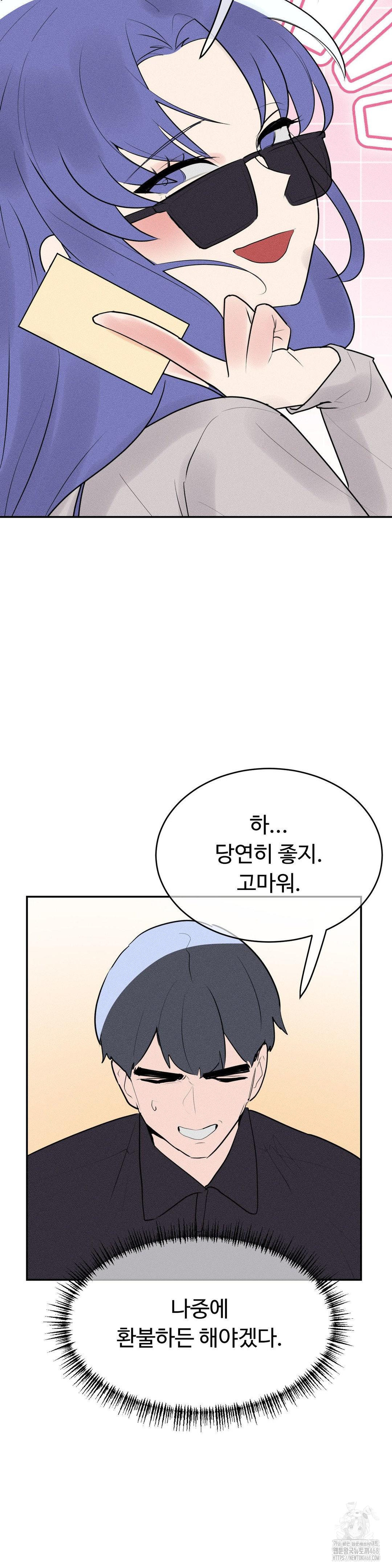Magical Girl Service Raw Chapter 29 Page 5